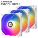 【F010】PCクーラー用 ケースファン 3個セット ホワイト スクエア ARGB対応 冷却ファン LED PWM 1600万色 光る 静音 5V 空冷ファン ファン ゲーミングパソコン用