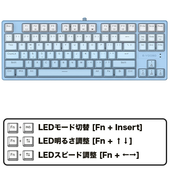 E-YOOSO ゲーミングキーボード Z-87 ライトブルー 青軸 US配列 メカニカルキーボード 有線キーボード LEDライト 光る バックライト付き PC/Windows/Mac OS対応 ゲーミング用