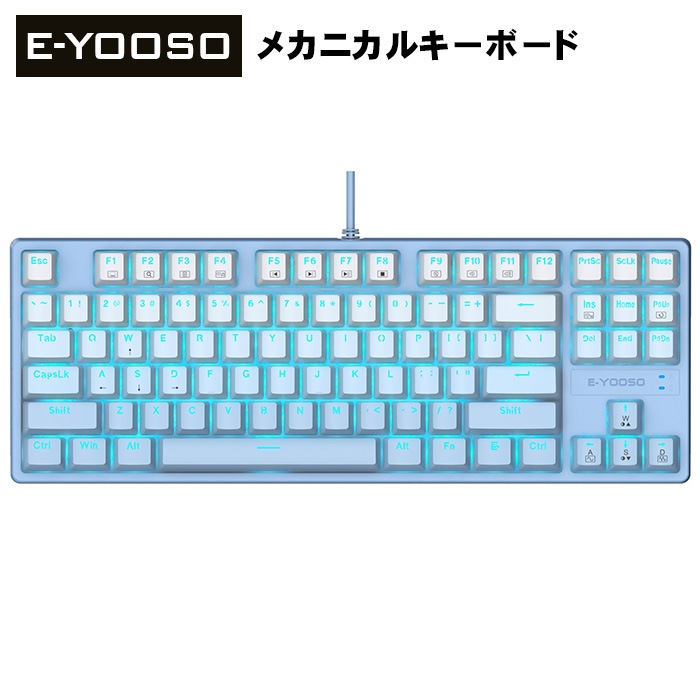 E-YOOSO ゲーミングキーボード Z-87 ライトブルー 青軸 US配列 メカニカルキーボード 有線キーボード LEDライト 光る バックライト付き PC/Windows/Mac OS対応 ゲーミング用