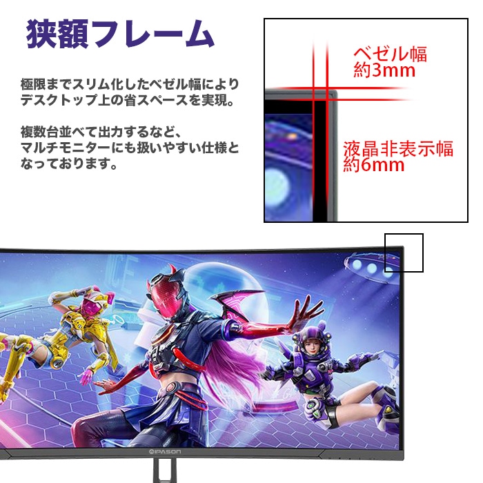 PASOUL ゲーミングモニター IPASON E342CW-J LED液晶 34インチ