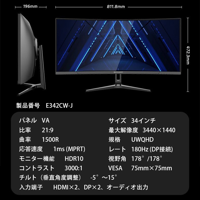 cocopar モニター 34インチ UWQHD ウルトラワイドHG-4K34C Amazon.co.jp: 【発売セール】cocopar モニター 34インチ UWQHD