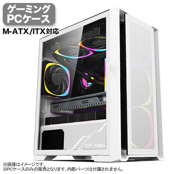 ゲーミング PCケース ミドルタワーケース ホワイト メッシュ