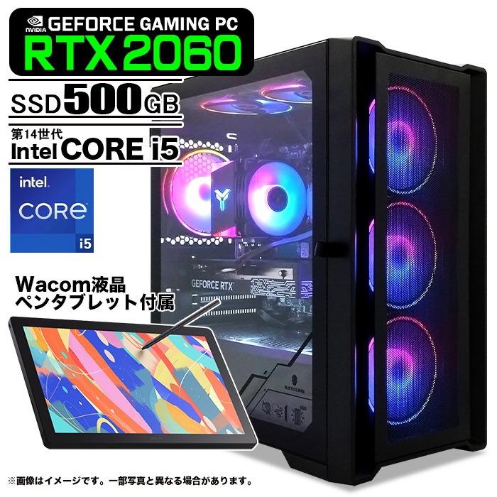 ゲーミングPC デスクトップパソコン ブラック メッシュ 液晶ペンタブレット Wacom Cintiq 16（DTK168）付属 GeForce RTX2060 第14世代 Intel Corei5 14400F Windows11 NVMe M.2 SSD500GB メモリ16GB ゲーミングパソコン eスポーツ PASOUL 煌