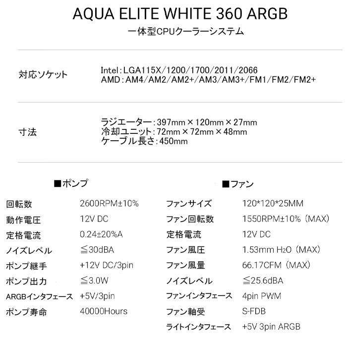 【AE360白】CPUクーラー CPU冷却ファン 白 簡易水冷 360mm LEDライト RGB 光る 静音 水冷ファン ARGBファン 一体型 液体冷却ラジエーター 水冷クーラーシステム Intel+AMD両対応 カラー発光ファン ゲーミングパソコン用 Thermalright Aqua Elite 360