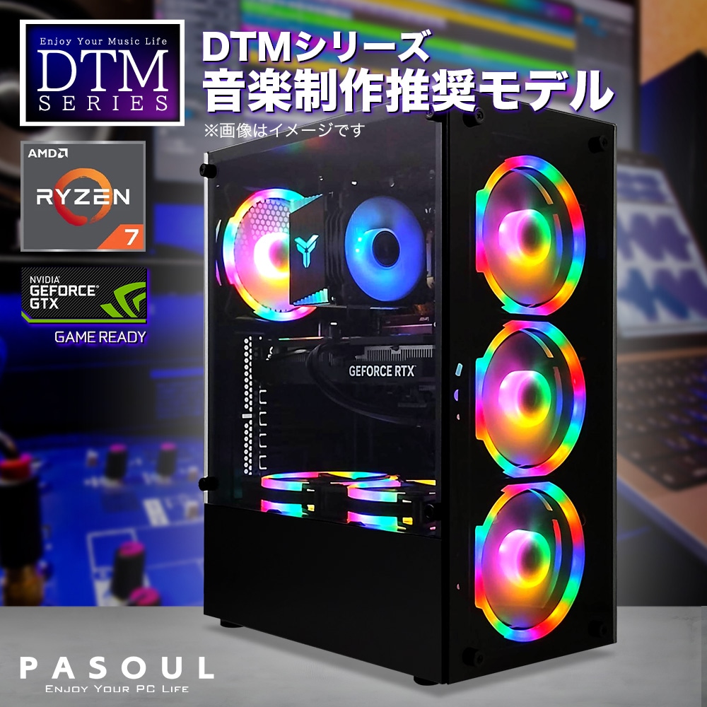 音楽制作推奨モデル DTM向け ゲーミングPC デスクトップパソコン