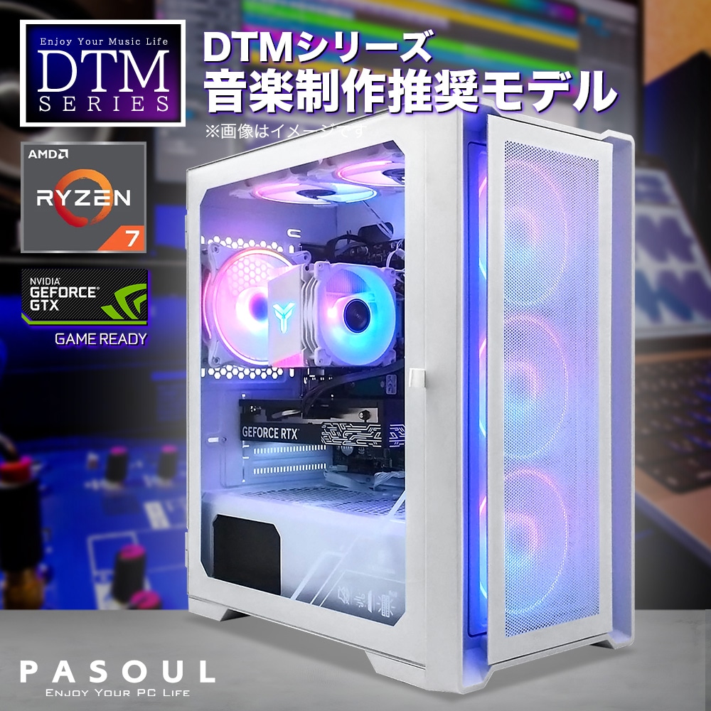 音楽制作推奨モデル DTM向け ゲーミングPC デスクトップパソコン