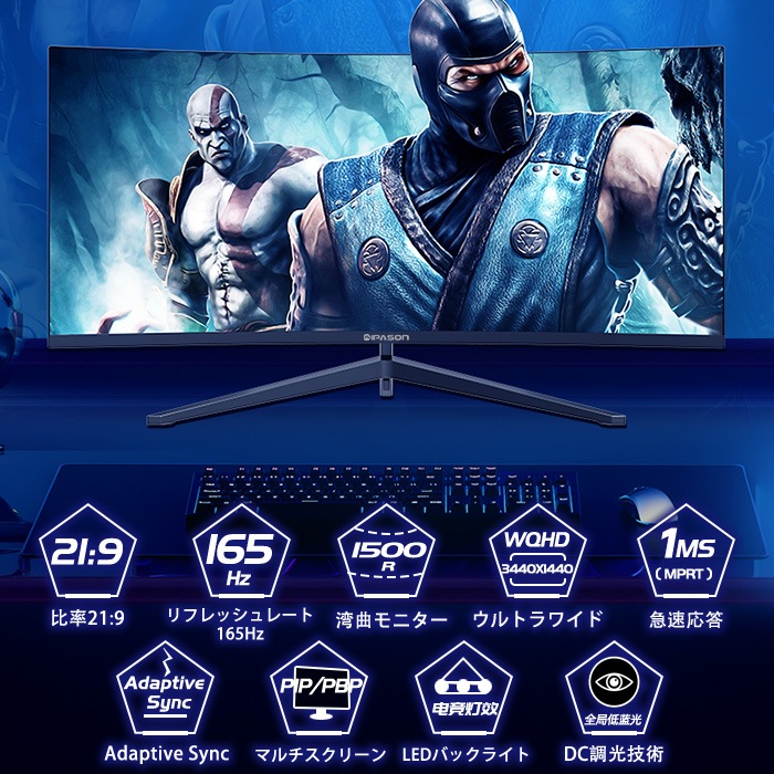 【セール商品】ゲーミングPC+モニターフルセット デスクトップパソコン ホワイト プレーン IPASON34インチ ウルトラワイド液晶 165Hz 曲面 GeForce RTX5060 第14世代 Intel Corei5 14400F Windows11 NVMe M.2 SSD500GB メモリ16GB キーボード＆マウス＆ヘッドセット付 ゲーミングパソコン eスポーツ PASOUL 煌