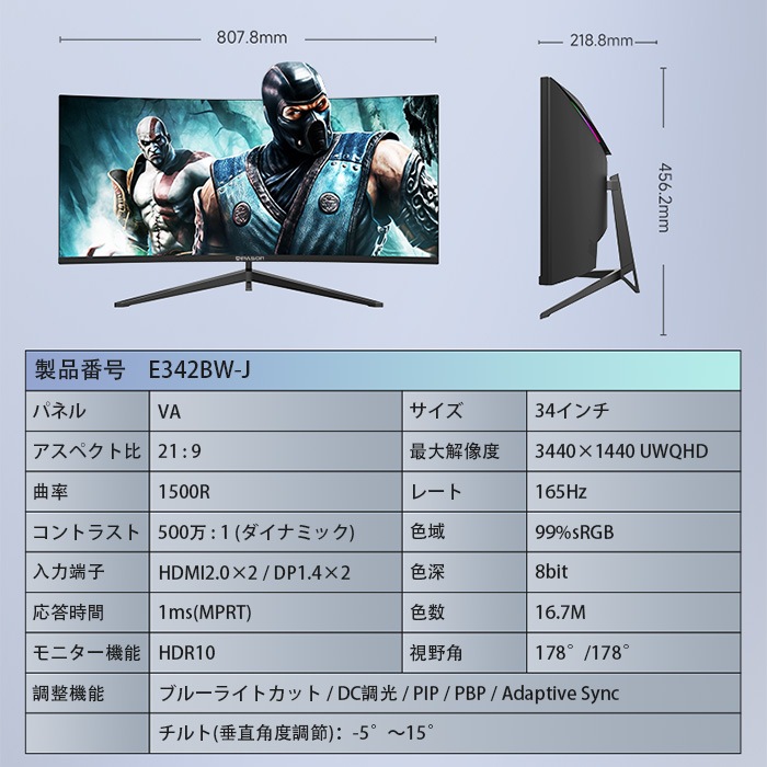 【セール商品】ゲーミングPC+モニターフルセット デスクトップパソコン ホワイト プレーン IPASON34インチ ウルトラワイド液晶 165Hz 曲面 GeForce RTX5060 第14世代 Intel Corei5 14400F Windows11 NVMe M.2 SSD500GB メモリ16GB キーボード＆マウス＆ヘッドセット付 ゲーミングパソコン eスポーツ PASOUL 煌