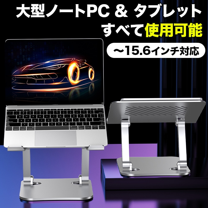 【PS-05】ノートパソコンスタンド ブラック 折りたたみ式 ノート PCスタンド 改良版 アルミ合金製 ホルダー 高さ 角度調整可能 滑り止め 軽量 姿勢改善 腰痛解消 Macbook/Macbook Air/Macbook Pro/iPad/ノートPC/タブレット 9～15.6インチ対応