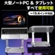 【PS-05】ノートパソコンスタンド ブラック 折りたたみ式 ノート PCスタンド 改良版 アルミ合金製 ホルダー 高さ 角度調整可能 滑り止め 軽量 姿勢改善 腰痛解消 Macbook/Macbook Air/Macbook Pro/iPad/ノートPC/タブレット 9～15.6インチ対応