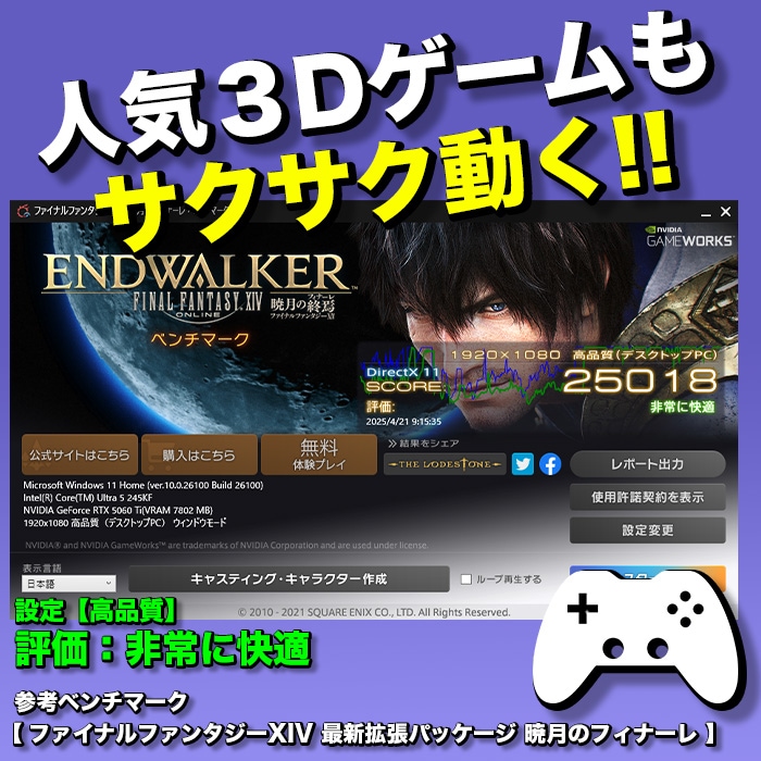 ゲーミングPC デスクトップパソコン COMBAT ZONE S7 GeForce RTX5060Ti VRAM16GB 第14世代 Intel Corei5 14400F Windows11 NVMe M.2 SSD500GB メモリ16GB ゲーミングパソコン eスポーツ PASOUL 煌