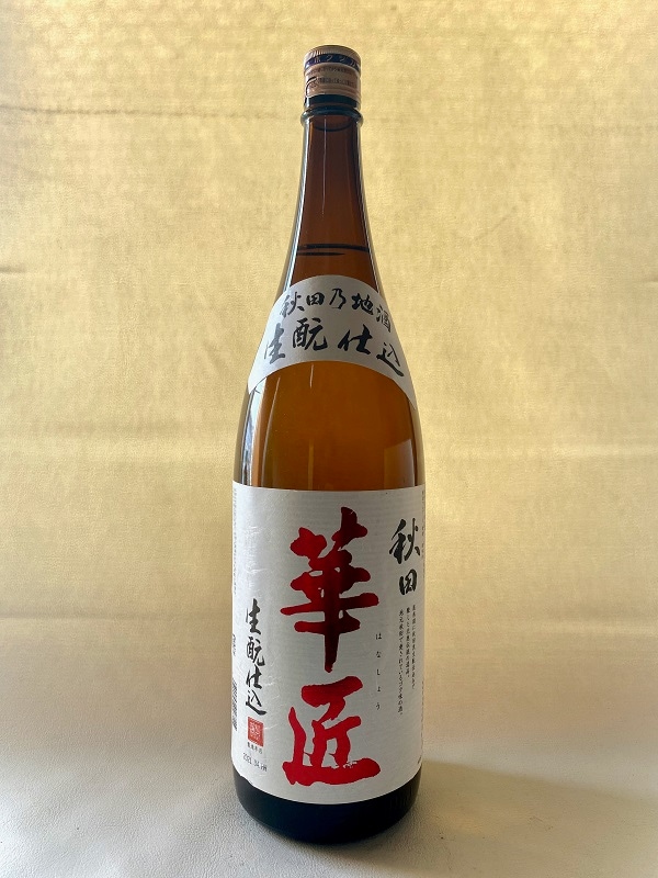 秋田華匠 生もと仕込 1800ml | 日本酒,普通酒 | パスポートマルシェ