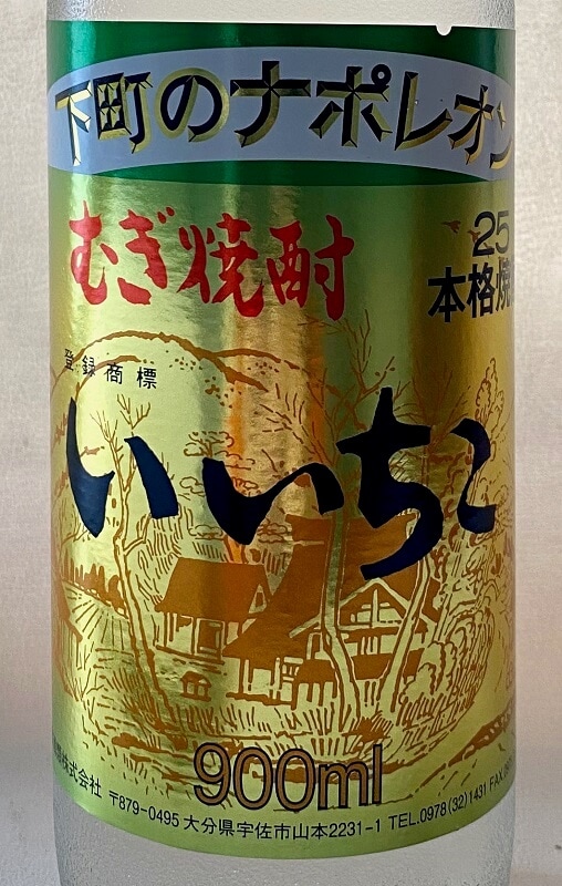 焼酎好 仮面ライダーZXx焼酎コラボ – NEWxNEW オンラインストア