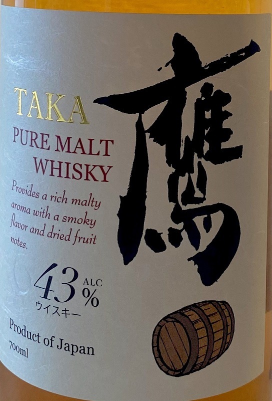 ニッカ ピュアモルト #1980年代流通 #未開封