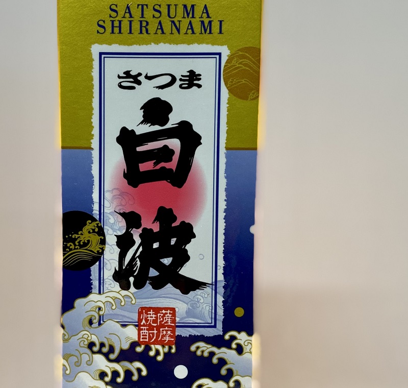 さつま白波 20度 パック 1800ml×6本セット 芋焼酎 薩摩酒造※北海道・東北エリアは別途運賃が1000円発生します。