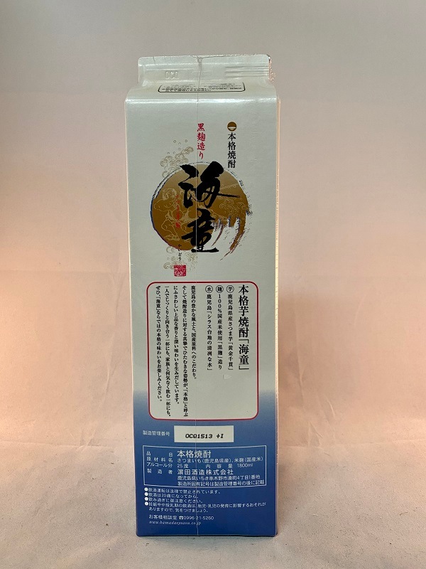 新酒まつり限定品 25度 海童黒 4500ml 海童 25度 1800ml パック