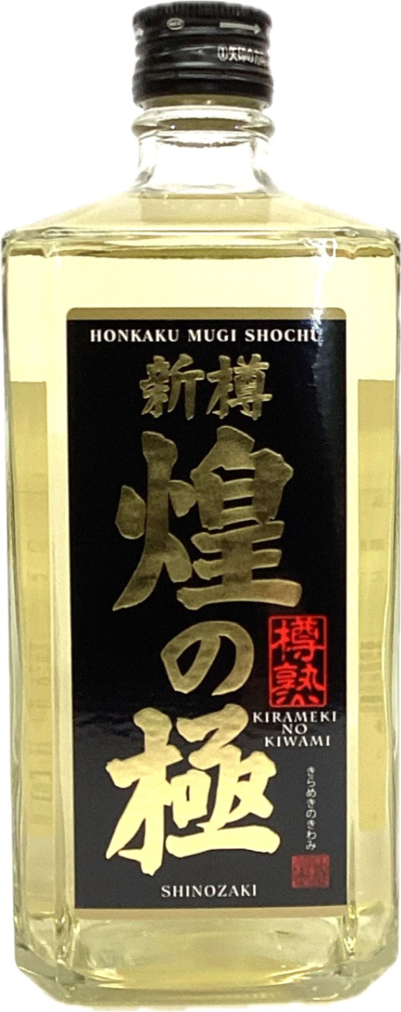 ☆究極 幻の麦焼酎 53年物 究極 幻の麦焼酎 53年物 究極 幻の麦焼酎