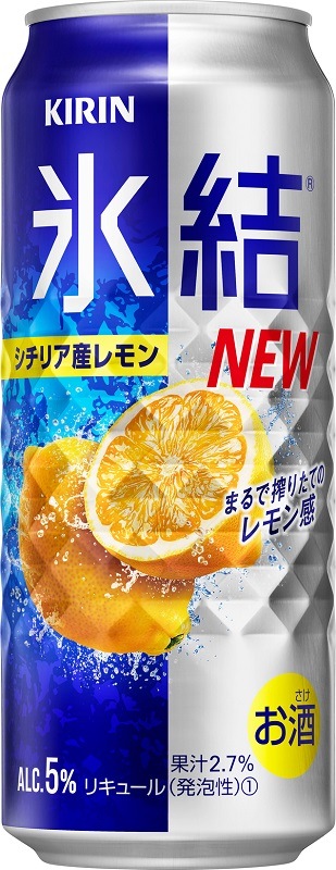 氷結lemon ページ 氷結 レモンサワー チューハイ 缶チューハイ 酎ハイ サワー 送料