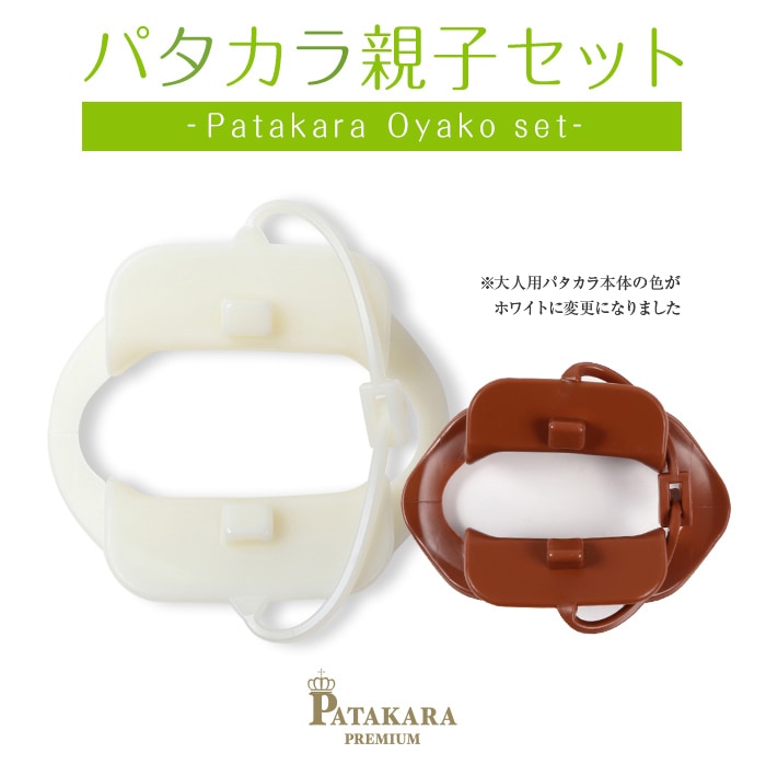 パタカラプレミアムの魅力｜ほうれい線対策に！表情筋を鍛える美容器具