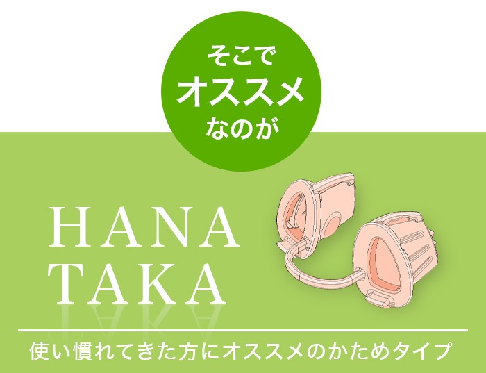 HANATAKA�ʥϥʥ����ˡ��ȡʤ����᥿���סˡ�����Ƥ�����������ɡ�Ƶ�¥�������񡡢������������͸����ξ����᥵�����⤢��ޤ� �ɥ饤�ޥ��� ���Ƶ��к�