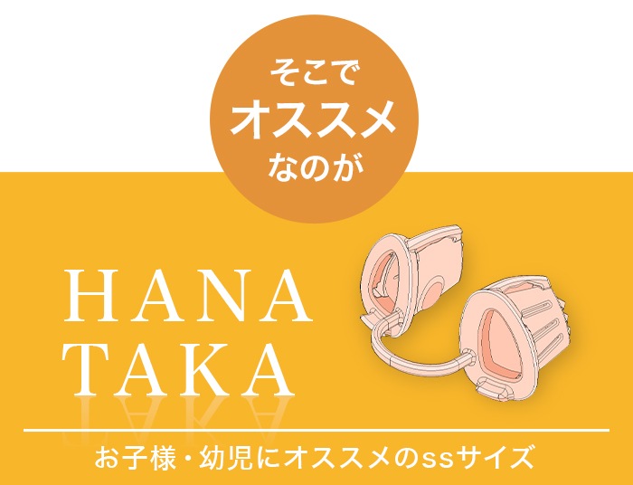 HANATAKA�ʥϥʥ����� S��ss�������� �Ļ������ǯ���� ���ʶ��� ���Ƶ۲��� ɡ�Ƶ�¥�� ɡ�ڥ��ȥ�å�