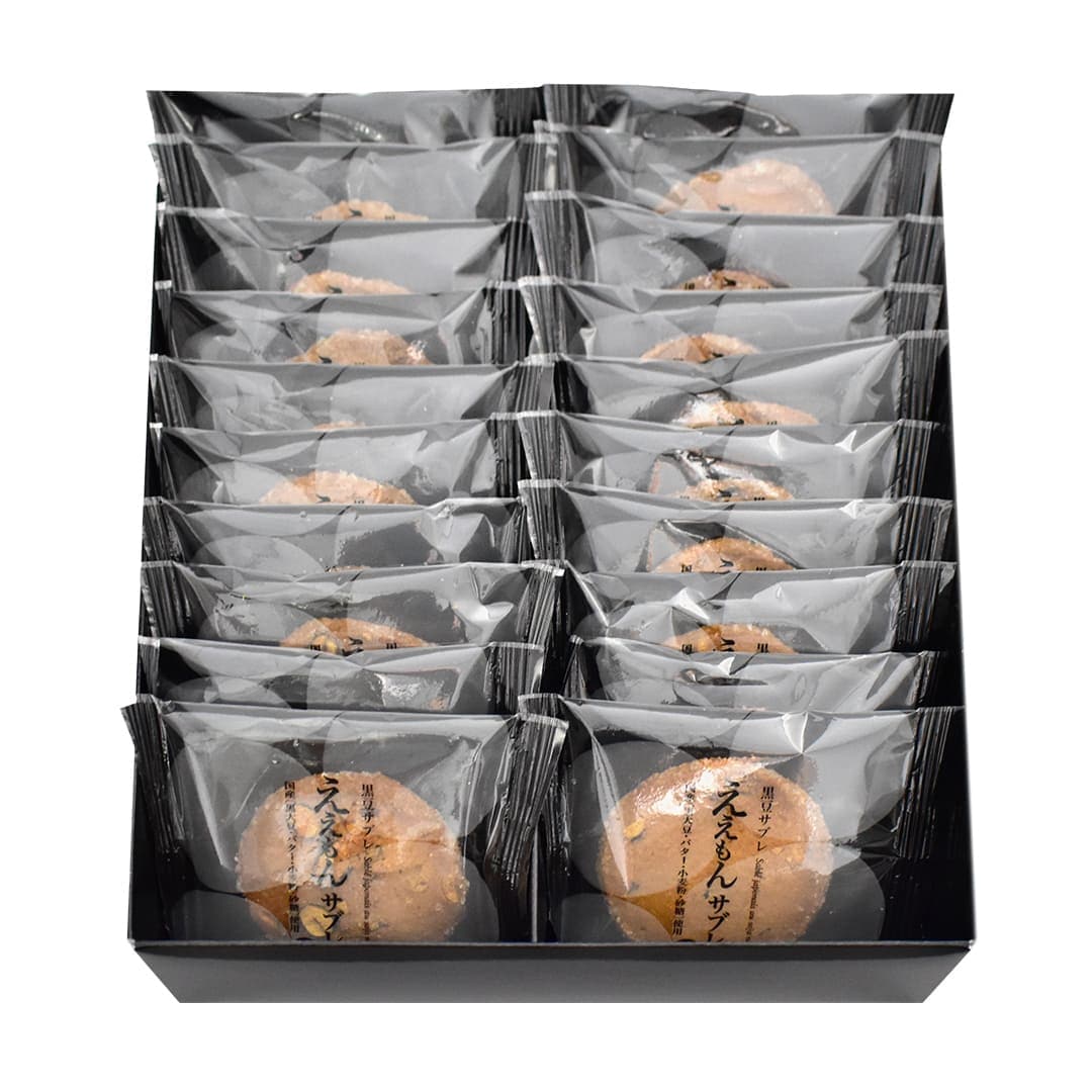 ええもんサブレ20枚入