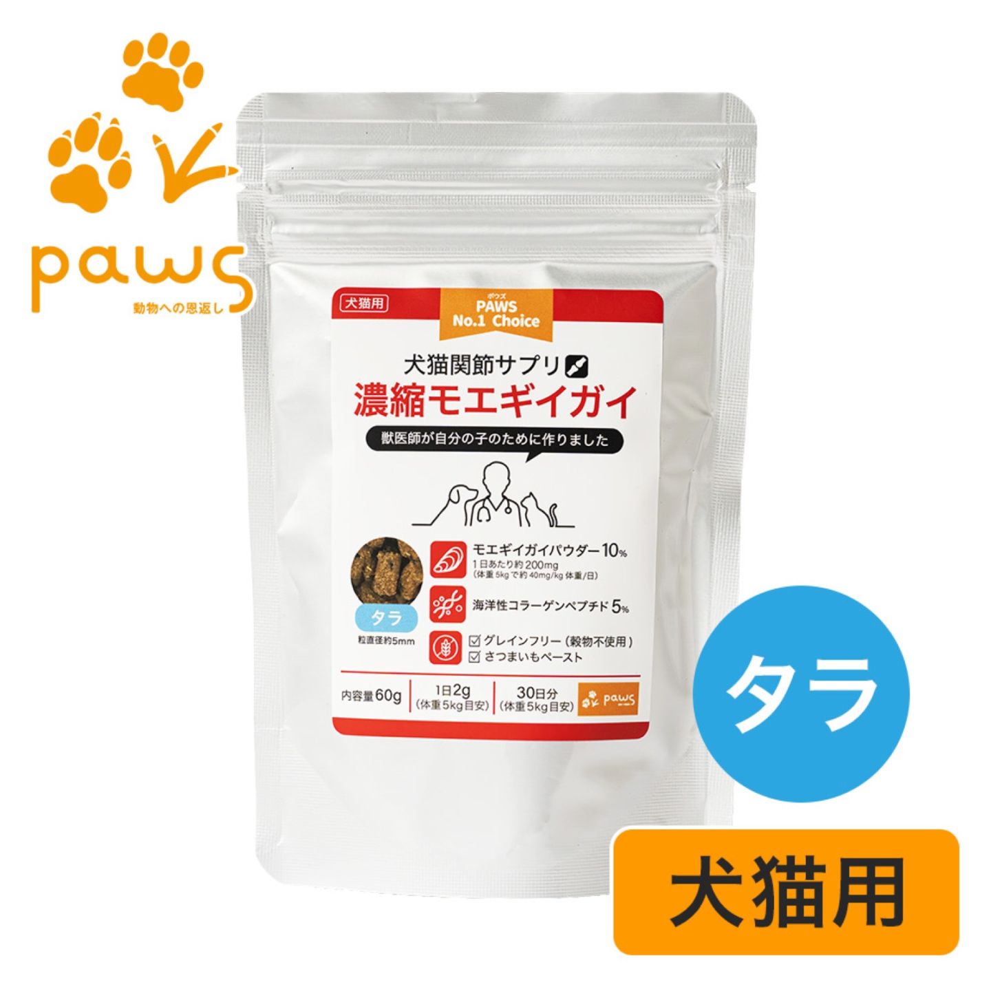 濃縮モエギイガイ タラ 商品画像