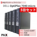 【5台セット】DELL OptiPlex 7040 Micro (Corei3-6100T/4GB/HDD500GB)