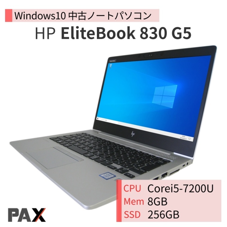 EliteBook 830 G5 (Corei5-7200U/4GB/SSD256GB)