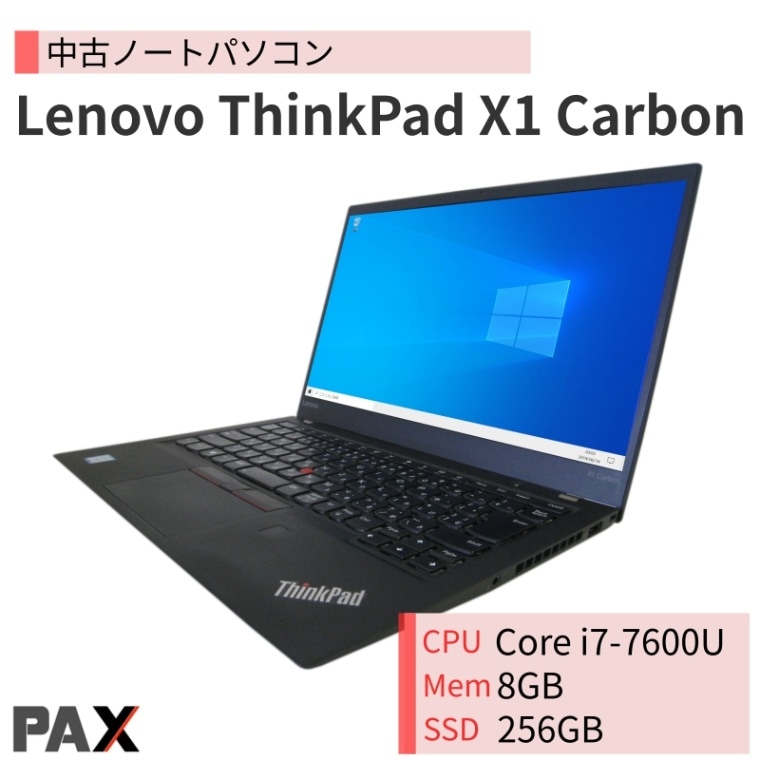 Lenovo ThinkPad X1Carbon (Core i7-7600U/8GB/SSD256GB)