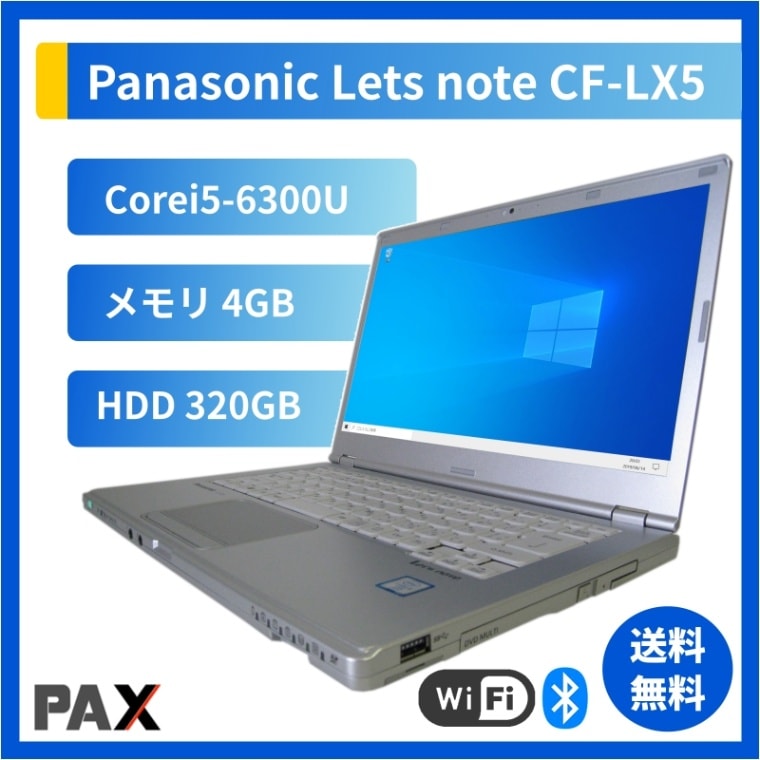 Let's note CF-LX5Corei5-6300U/4GB/HDD320GB