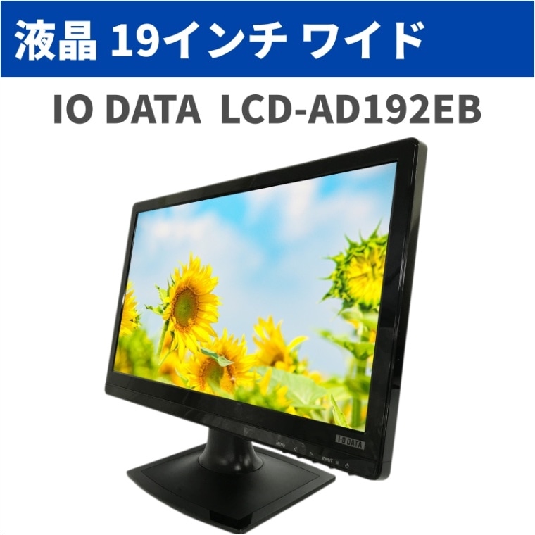 [LCD19-I01]ǡ վǥץ쥤 19 LCD-AD192EB 1366  768