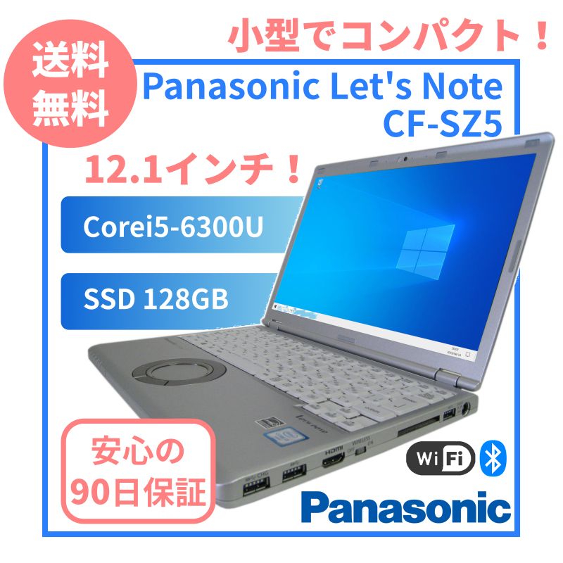 即日もしくは翌日発送/Panasonic/i5-7300U/ノートパソコン ノートパソコン Panasonic 12.1型 WUXGA Let'sNote CF-SZ6 Core