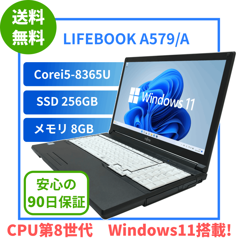 [F01N]�ٻ��� LIFEBOOK A579/A ��Corei5-8365U/8GB/SSD256GB��