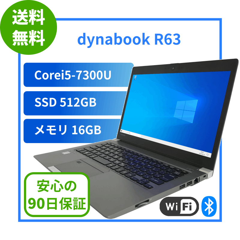 [T02N]TOSHIBA dynabook R63Corei5-7300U/16GB/SSD512GBˡ