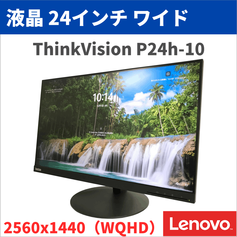 Lenovo ThinkVision 24インチ モニター Amazon.com: Lenovo ThinkCentre Tiny-in-One 24 Gen 4 23.8