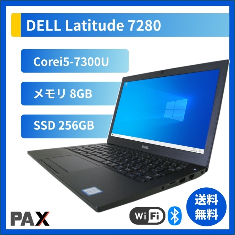 DELL Latitude 7280(Corei5-7300U/8GB/SSD256GB)