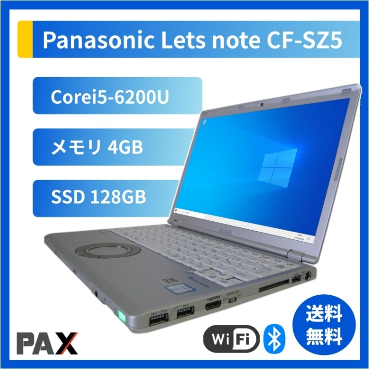 Panasonic Let's note CF-SZ5 (Corei5-6200U/4GB/SSD128GB)