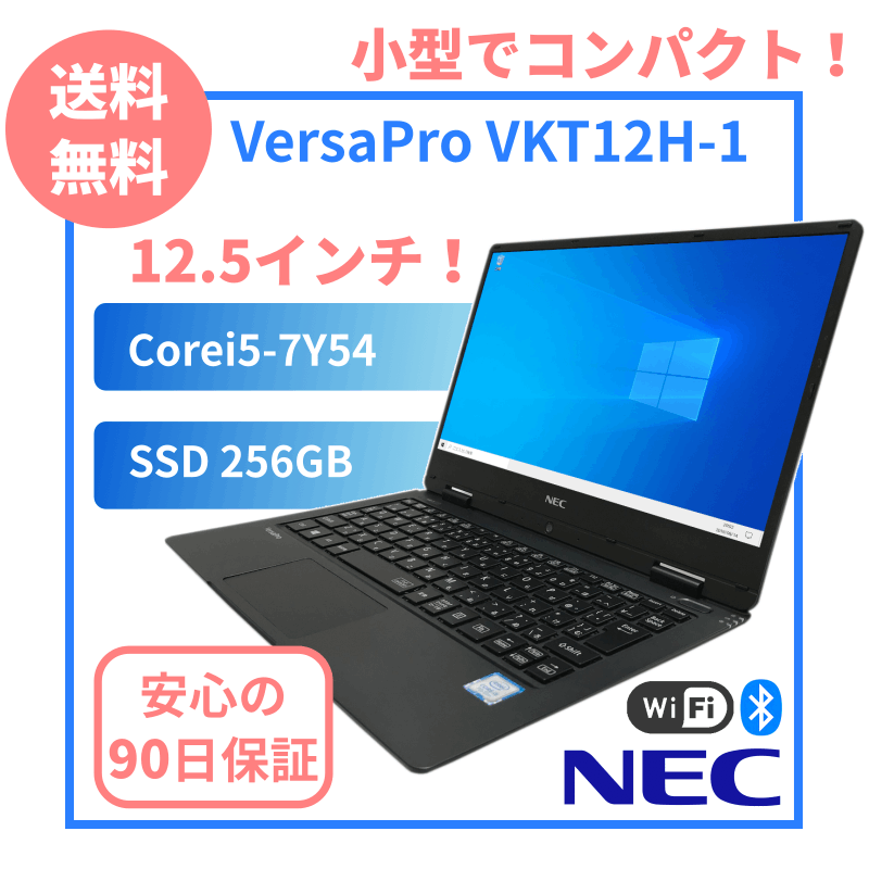 VersaPro VKT12H-1 Corei5-7Y54/4GB/SSD256GB