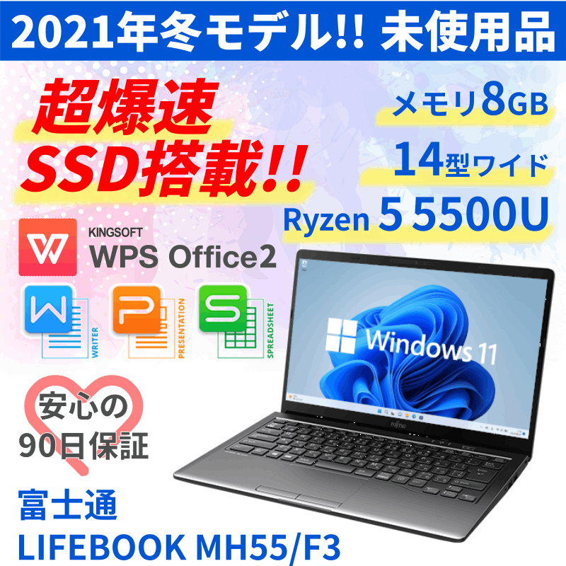 [F03N]LIFEBOOK MH55/F3 (AMD Ryzen 5 5500U/8GB/SSD256GB)