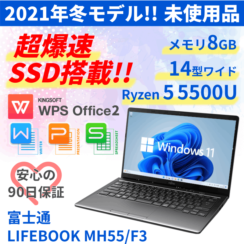 [F11N]̤ʡLIFEBOOK MH55/F3AMD Ryzen 5 5500U/8GB/SSD256GB