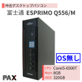 [F05D]OS̵ٻ ESPRIMO Q556 (Corei5-6500T/8GB/HDD320GB)