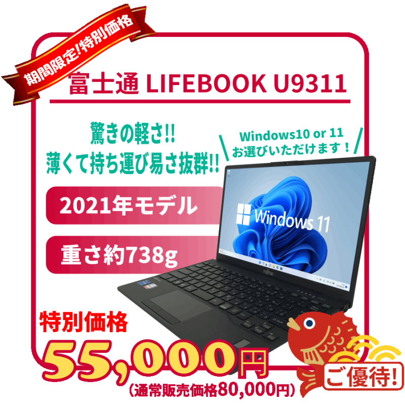 ڥɥ⥵ޡͥԡٻ LIFEBOOK S9311/F (Corei5-1135G7/8GB/SSD256GB)