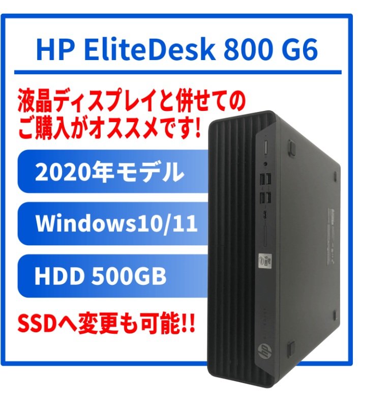 [H02D]HP EliteDesk 800 G6 SFF (Corei5-10500/8GB/HDD500GB)