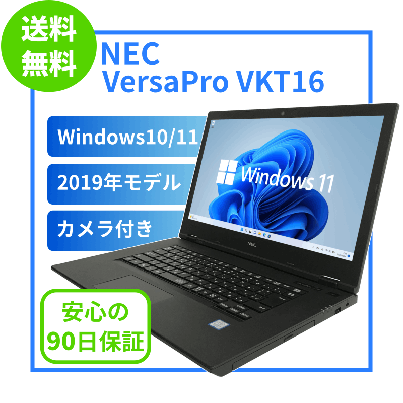 [N02N]NEC VersaPro VKT16Corei5-8/8GB/HDD500GB