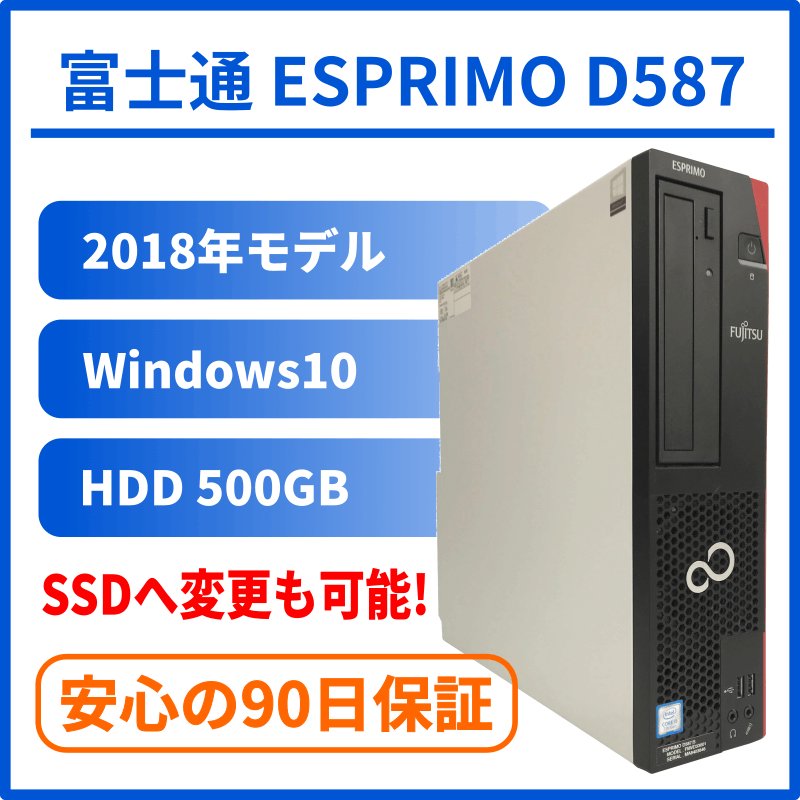 [F03D]ٻ ESPRIMO D587 (Corei5-7500/8GB/HDD500GB)