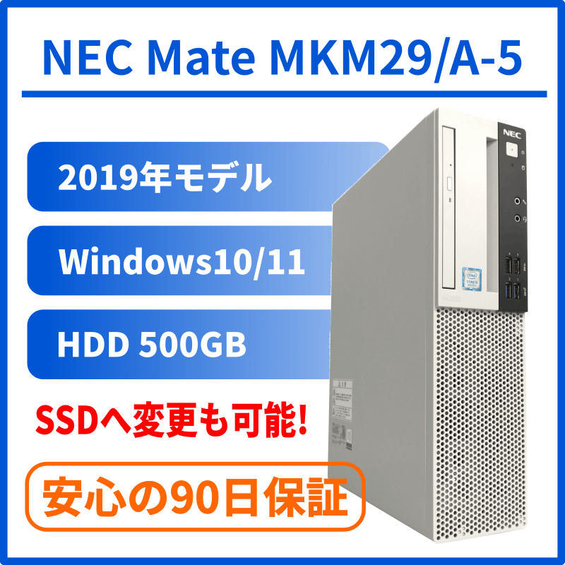 Windowsデスクトップ NEC MKM29A-5 Core i5-9400/16GB/HDD500GB NEC PC-MUM29LZ7CCS5 Core i5 9400 2.9GHz/8GB/256GB(SSD)/Multi