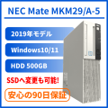 [N01D]NEC Mate MKM29/A-5(Corei5-9400/8GB/HDD500GB)