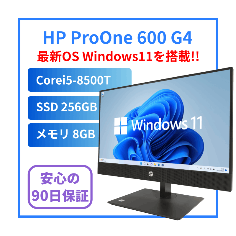 [H01A]HP ProOne 600 G4 All-in-One(Corei5-8500T/8GB/SSD256GB)