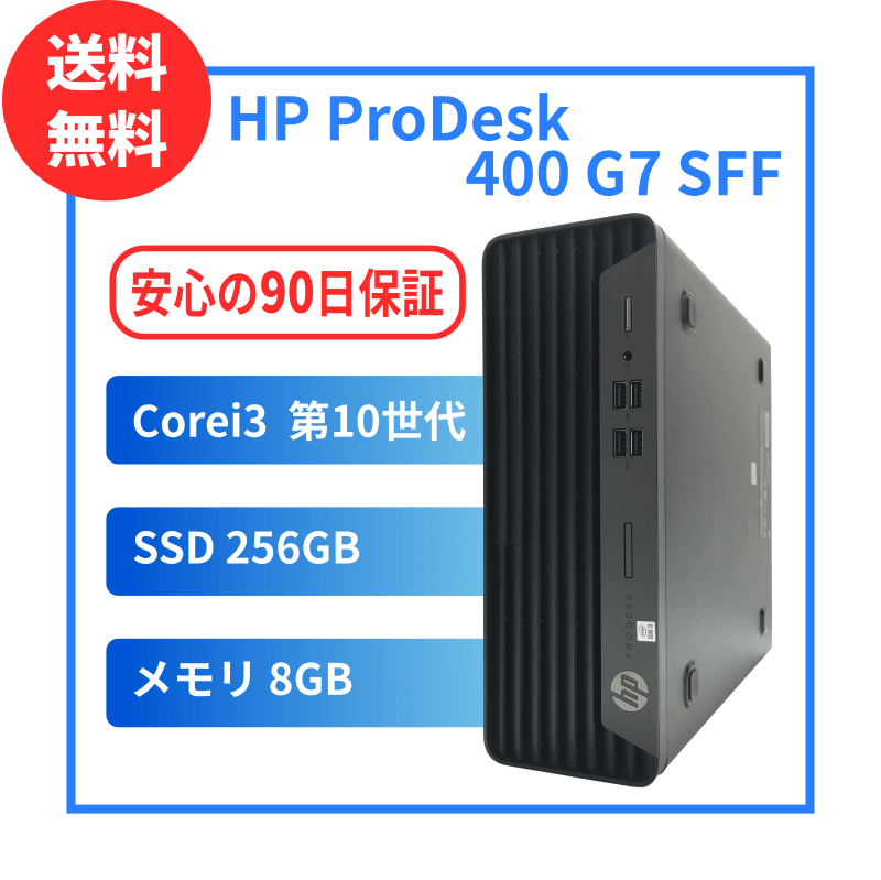 [H03D]HP ProDesk 400 G7 SFF (Corei3-10100/8GB/SSD256GB)